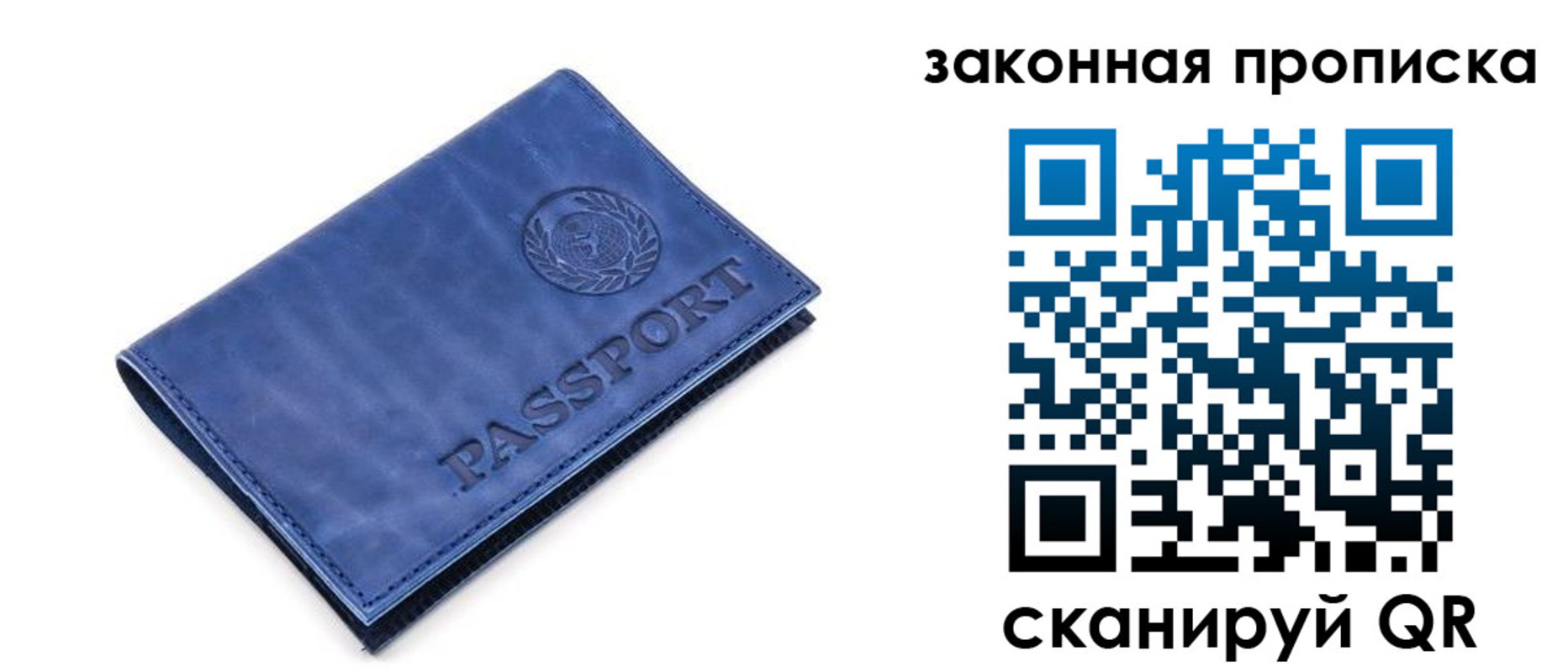 временная регистрация в Ленинградской области