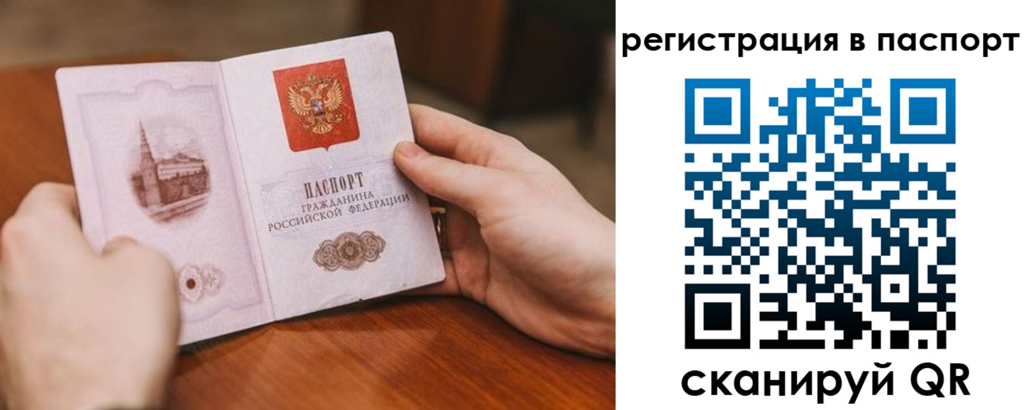 регистрация для дет. сада в Ленинградской области