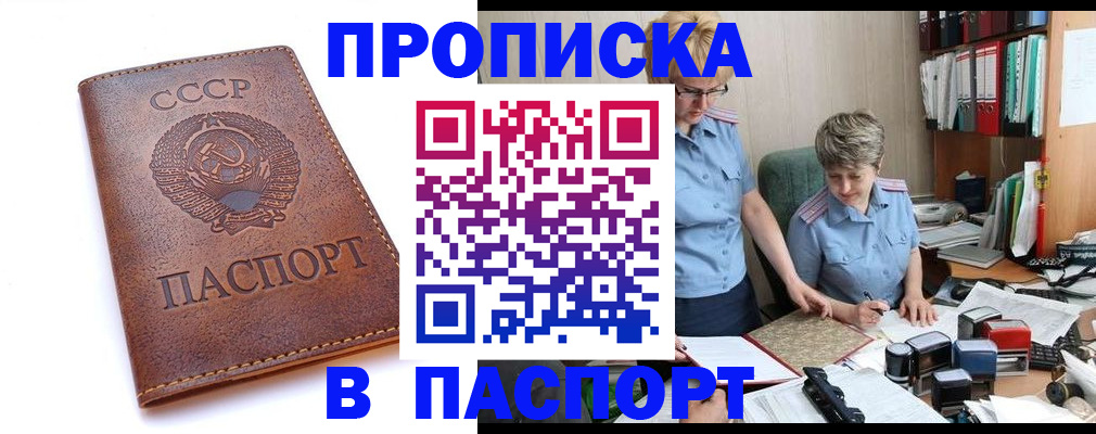 прописка для военкомата в Ленинградской области