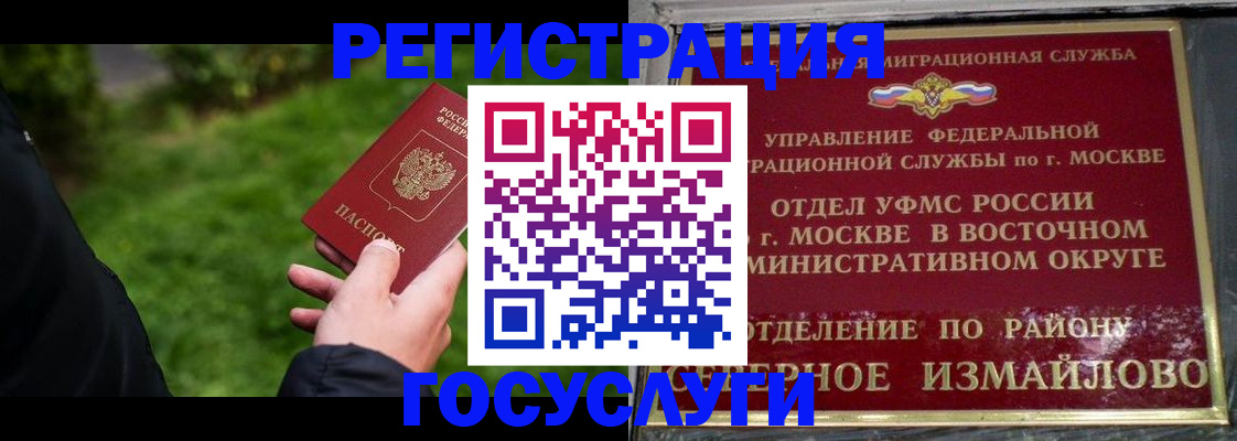 временная регистрация поиск в Ленинградской области