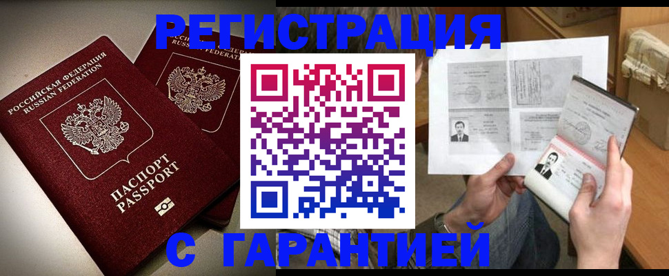 временная регистрация для всех в Ленинградской области