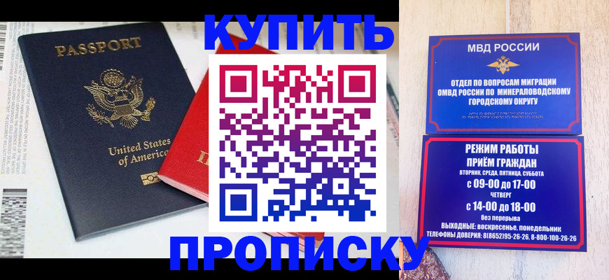 где прописаться в Ленинградской области