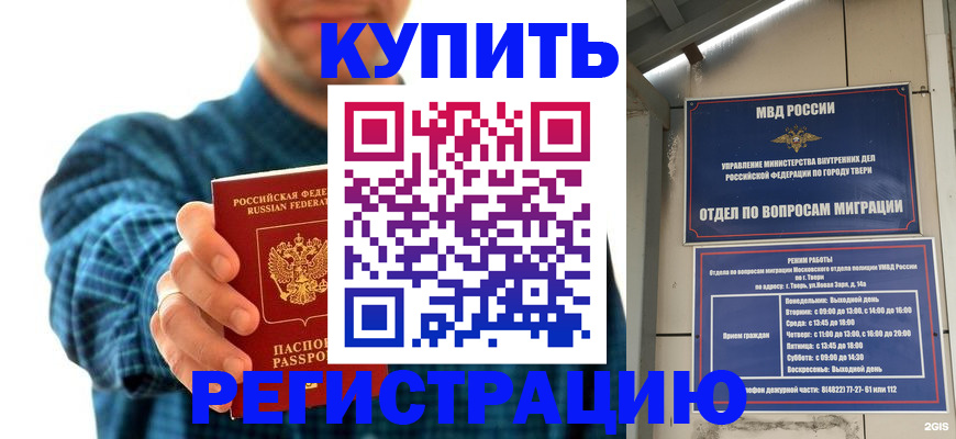 временная регистрация надежно в Ленинградской области