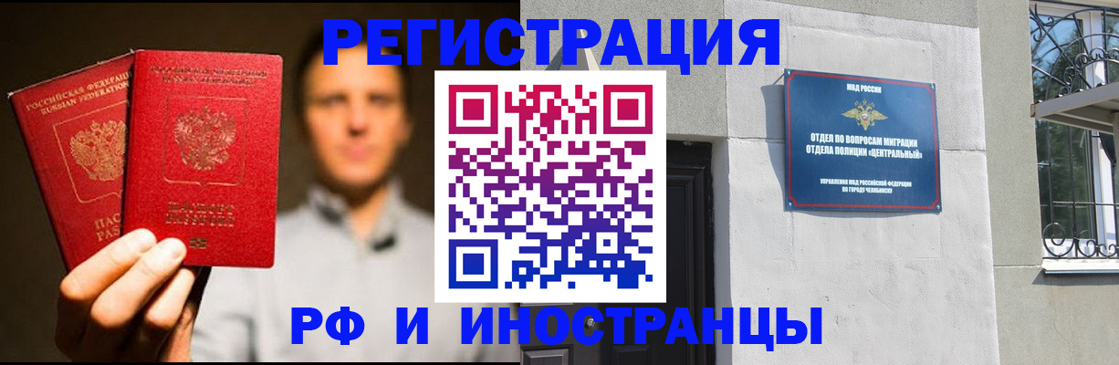 прописка иностранных граждан в Ленинградской области