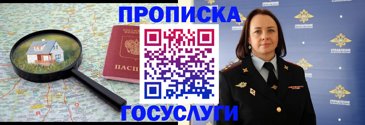 временная регистрация собственник в Ленинградской области