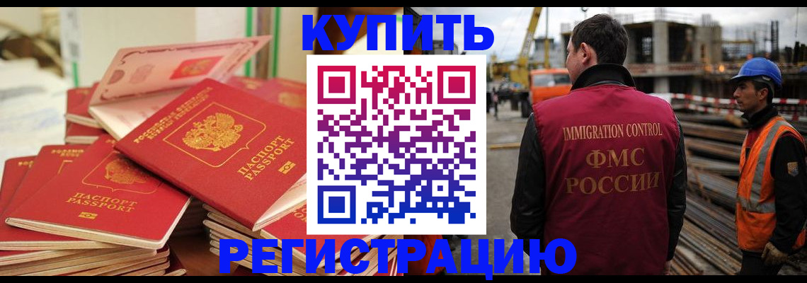 прописка иностранных граждан в Ленинградской области